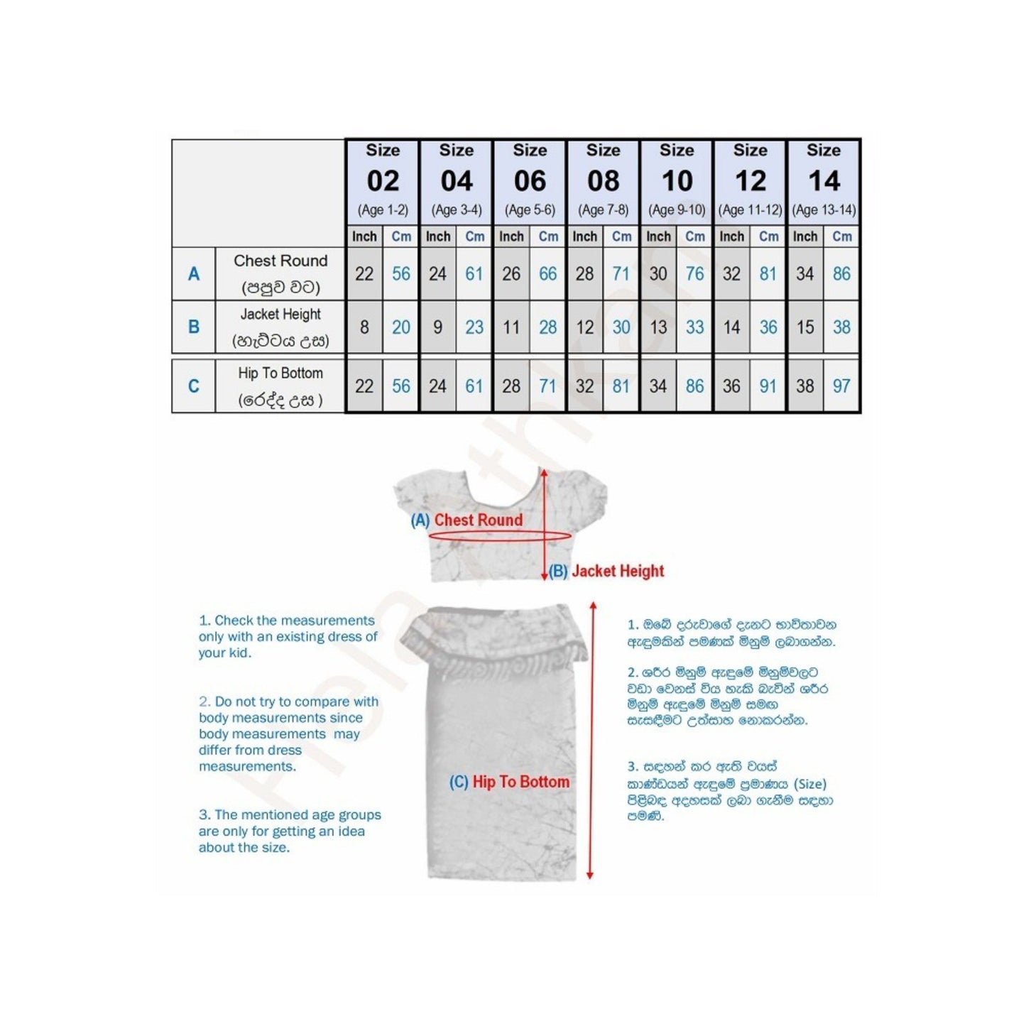 Lakpura Kids White Lamasaree / Half Saree (Design H101)