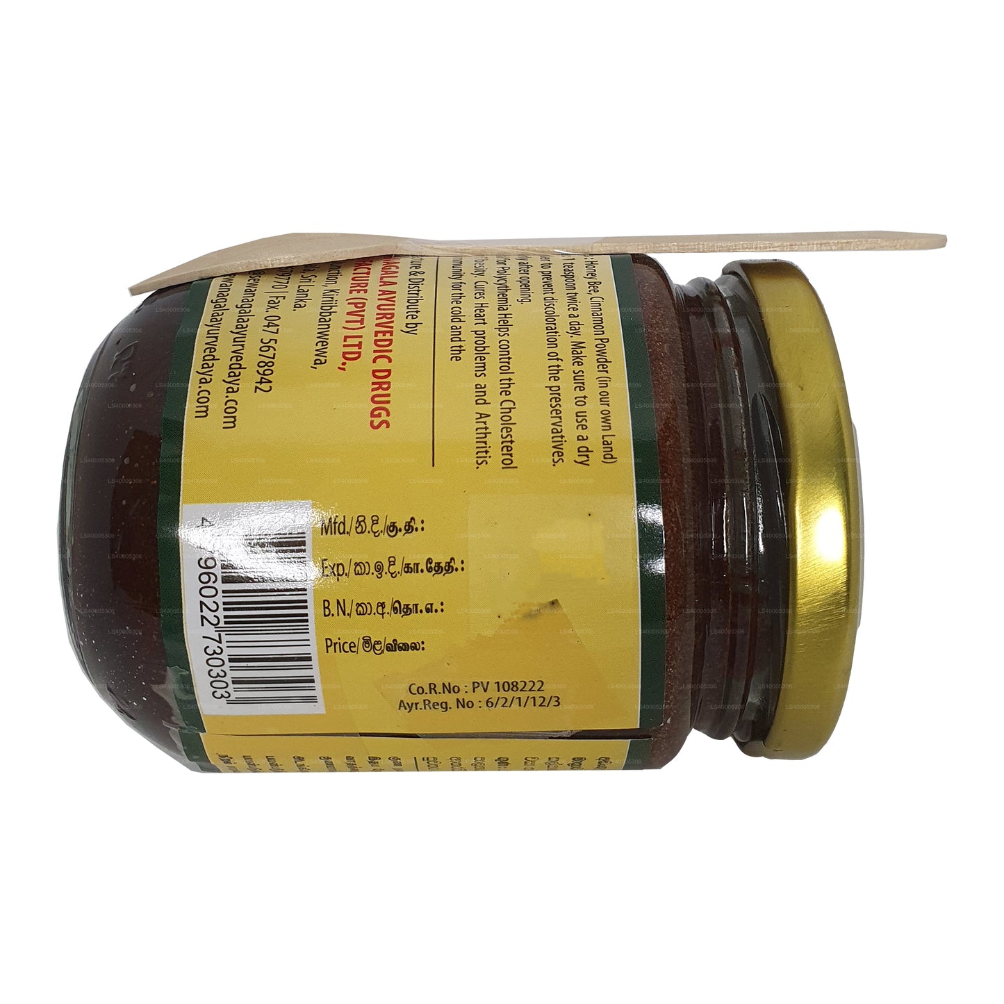 Sewanagala Honeybee & Cinnamon Mix (250g)