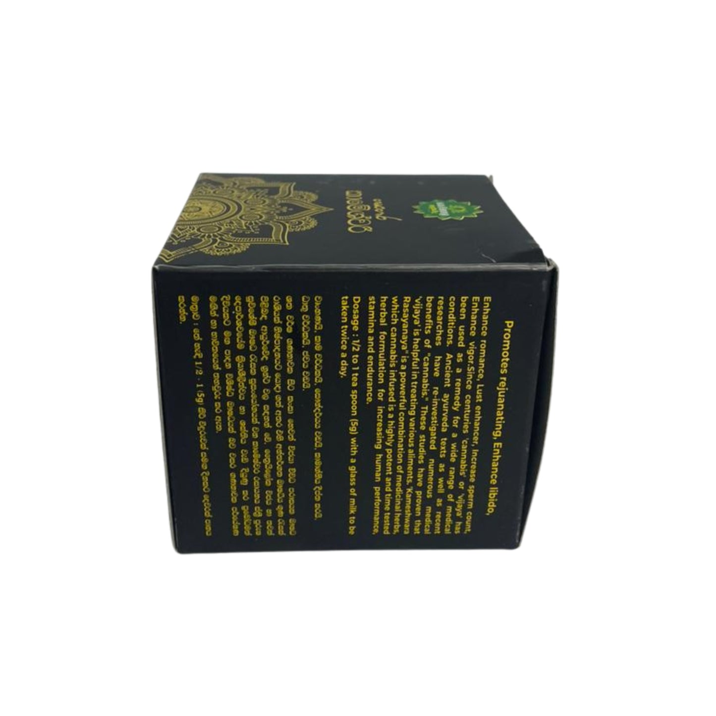 Sewanagala Ayurveda Shrungara Kameshwari (150g)