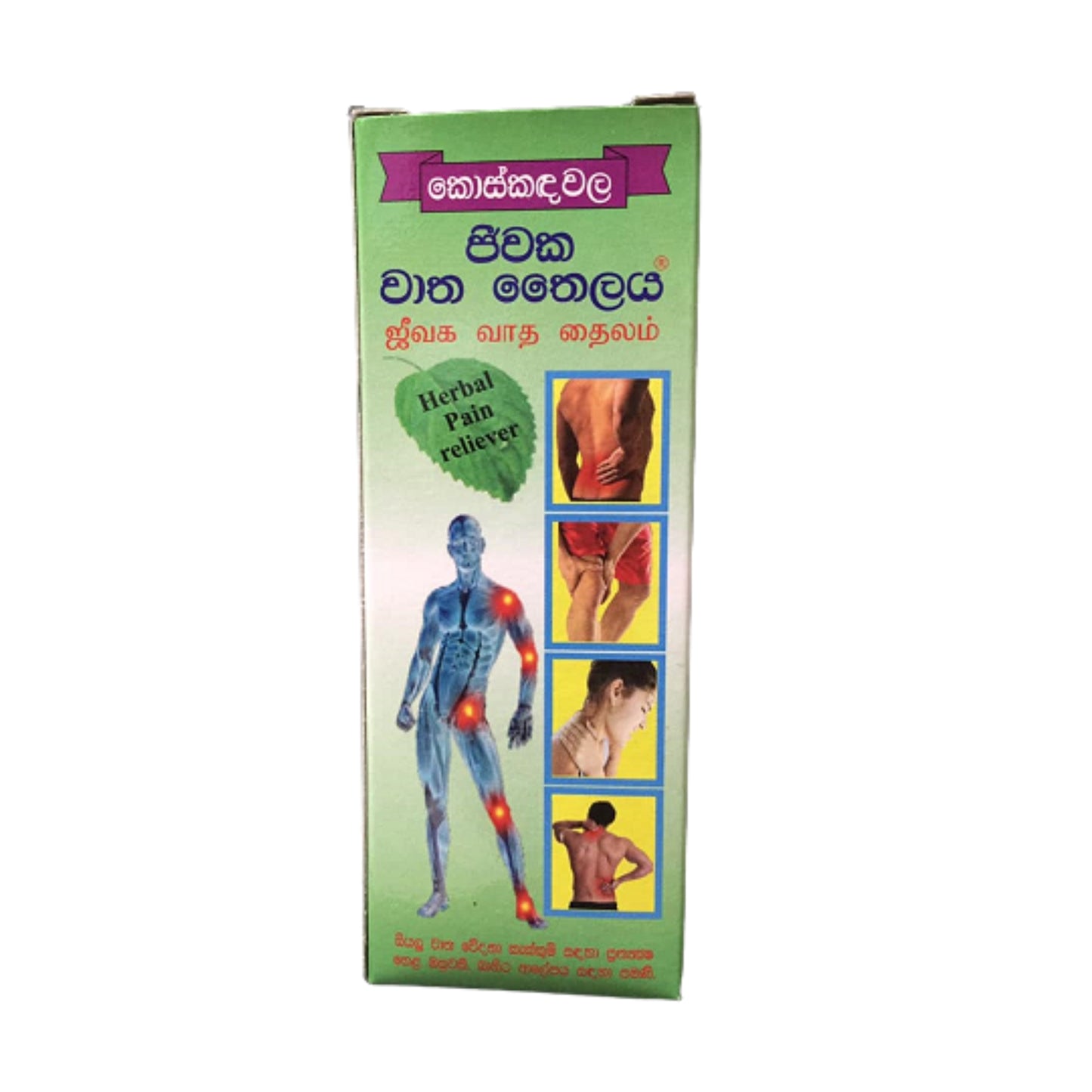 Koskandawala Jeewaka Vata Oil