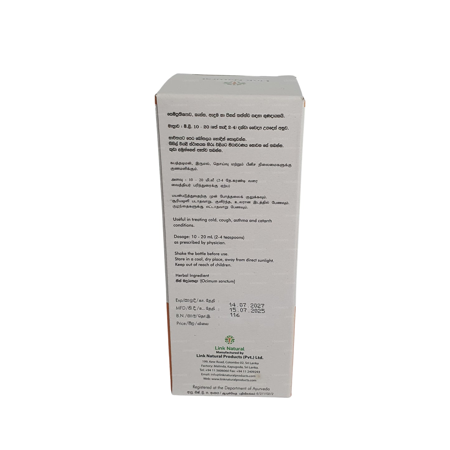 Link Thulsi Syrup (180ml)