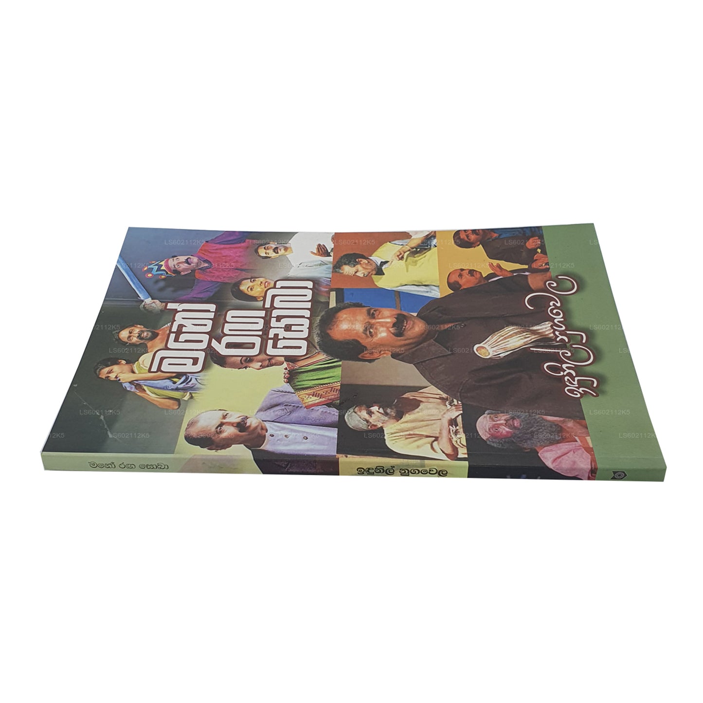 Mano Raga Soba by Indunil Nugawela