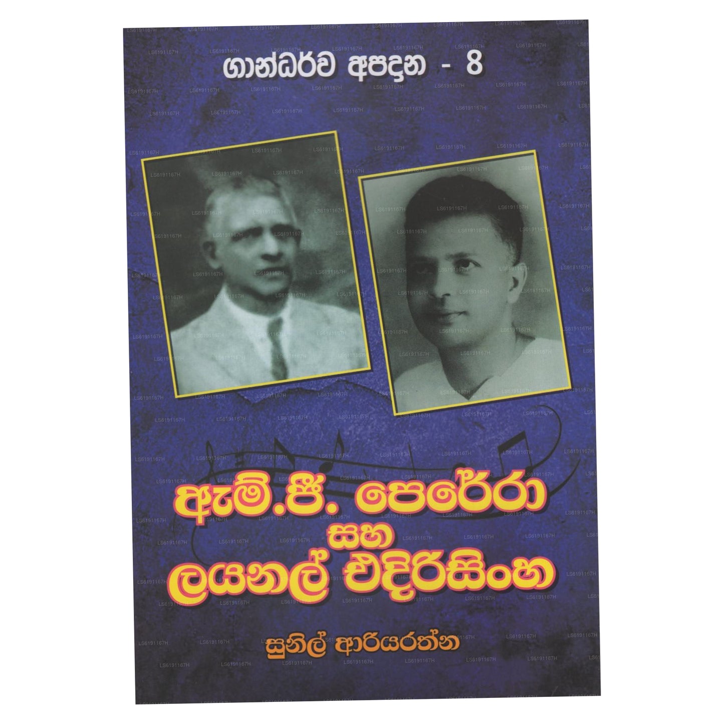 M.G Perera Saha Lionel Edirisinghe