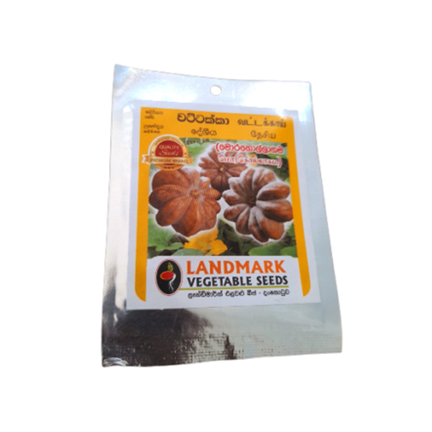 Lakpura® Pumpkin (Moragollagama) Seeds