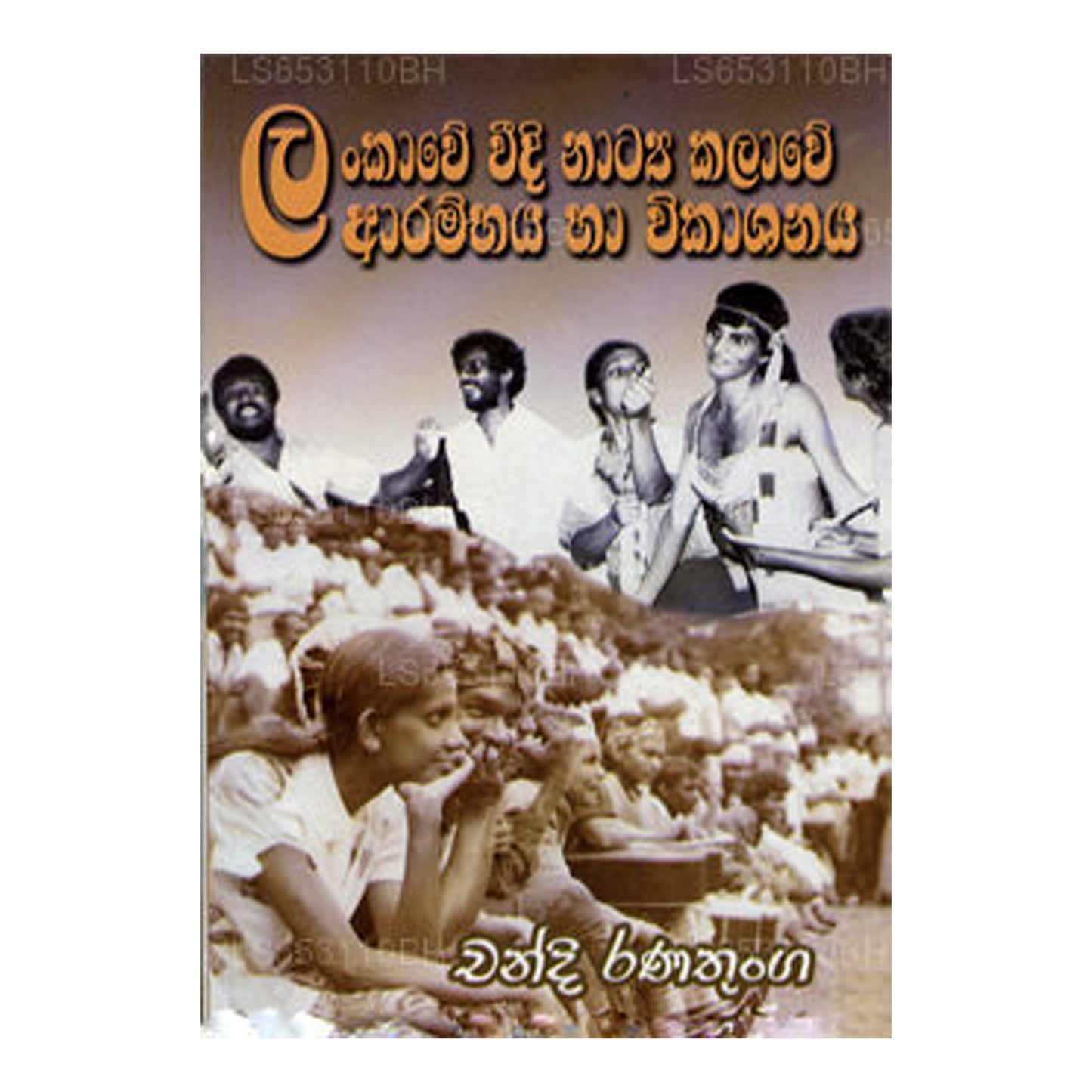 Lamkawe Weedi Natya Kalawe Arambaya Ha Wikashaya