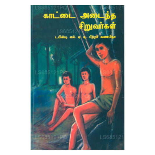 Wana gatha Lamo (Tamil)