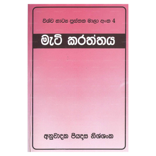 Mati Karattaya