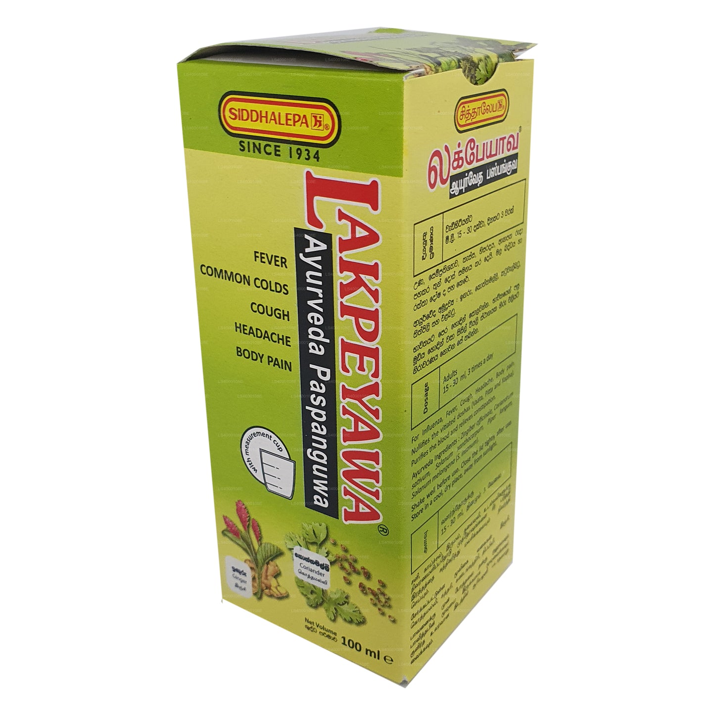 Siddhalepa Lakpeyawa (100ml)