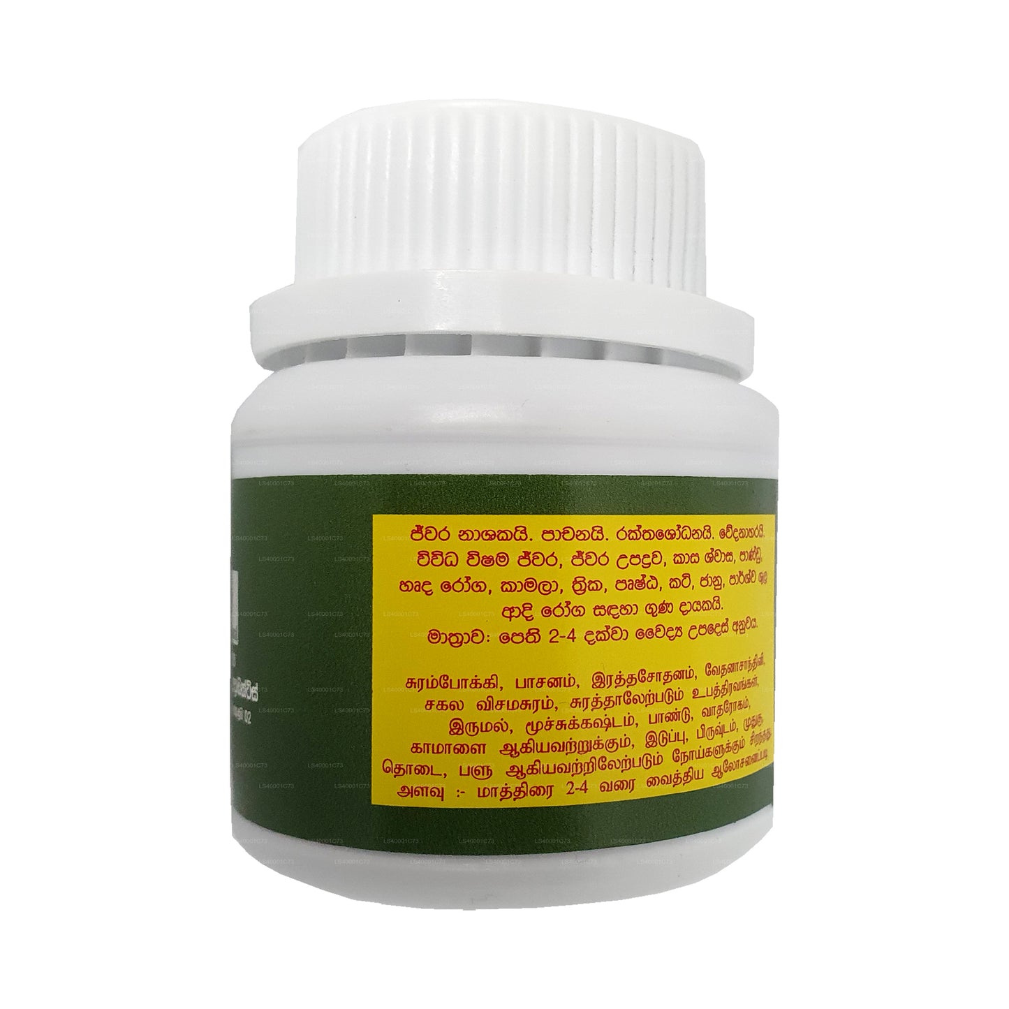 Link Sudarshana Tablets