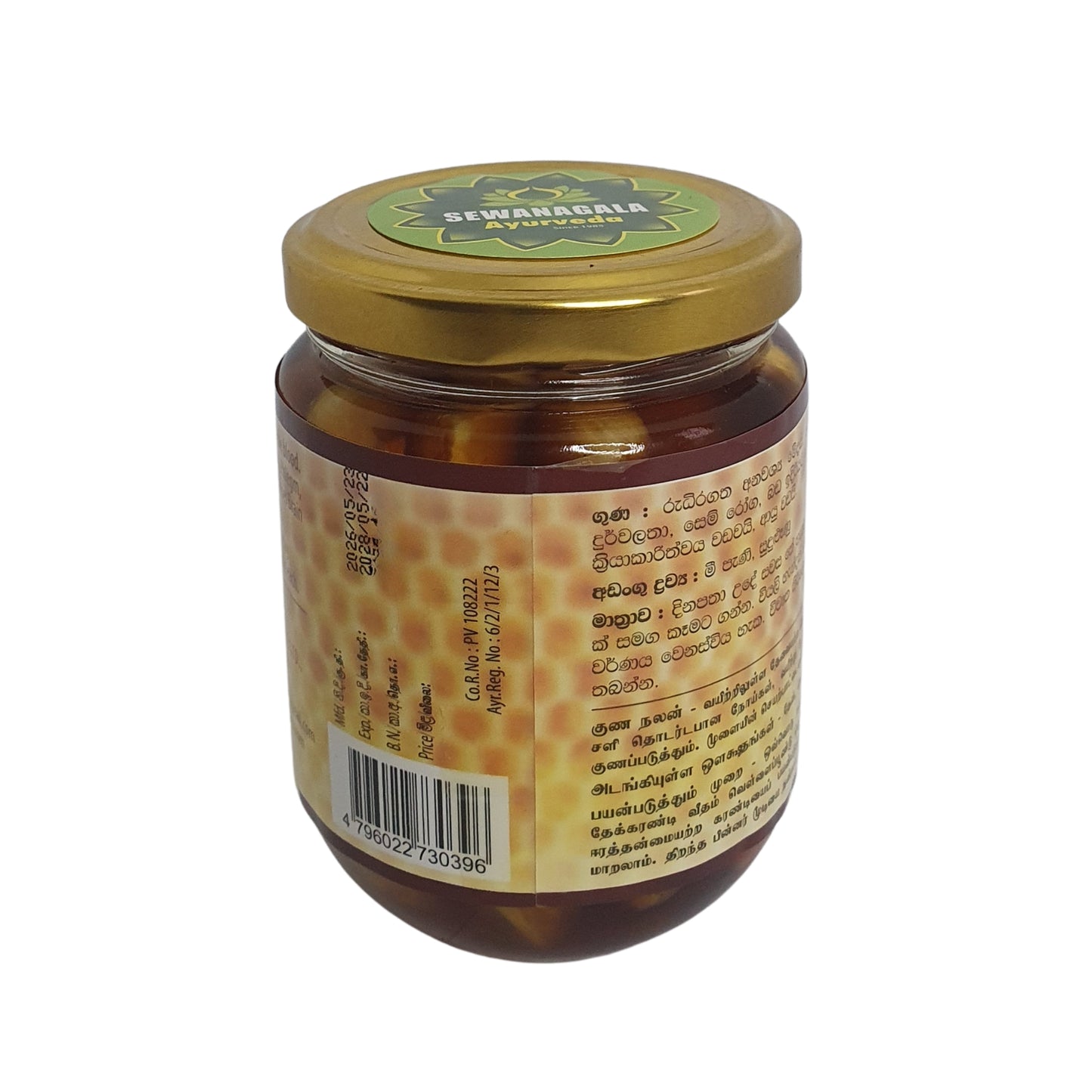 Sewanagala Ayurveda küüslaugu ja mesilaste segu (250g)