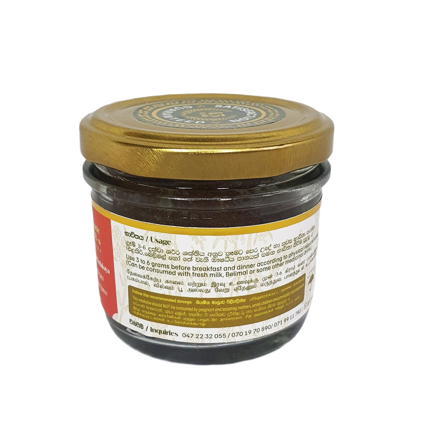 Sanjeevani Shrimat Madana Modakaya (130g)