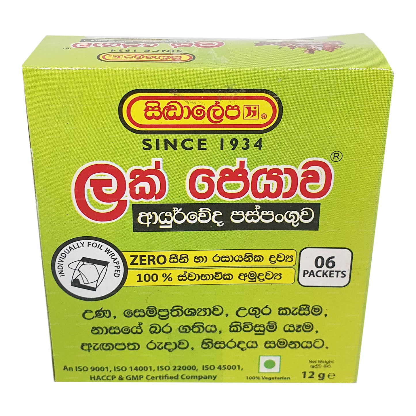 Siddhalepa Lakpeyawa (18g) 3g x 6 Sachets
