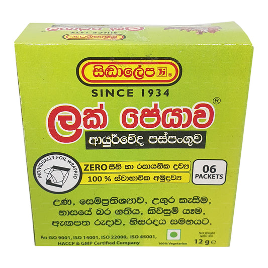 Siddhalepa Lakpeyawa (18g) 3g x 6 Sachets