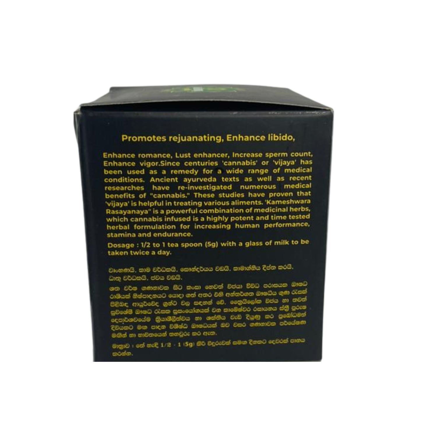 Sewanagala Ayurveda Shrungara Kameshwari (150g)