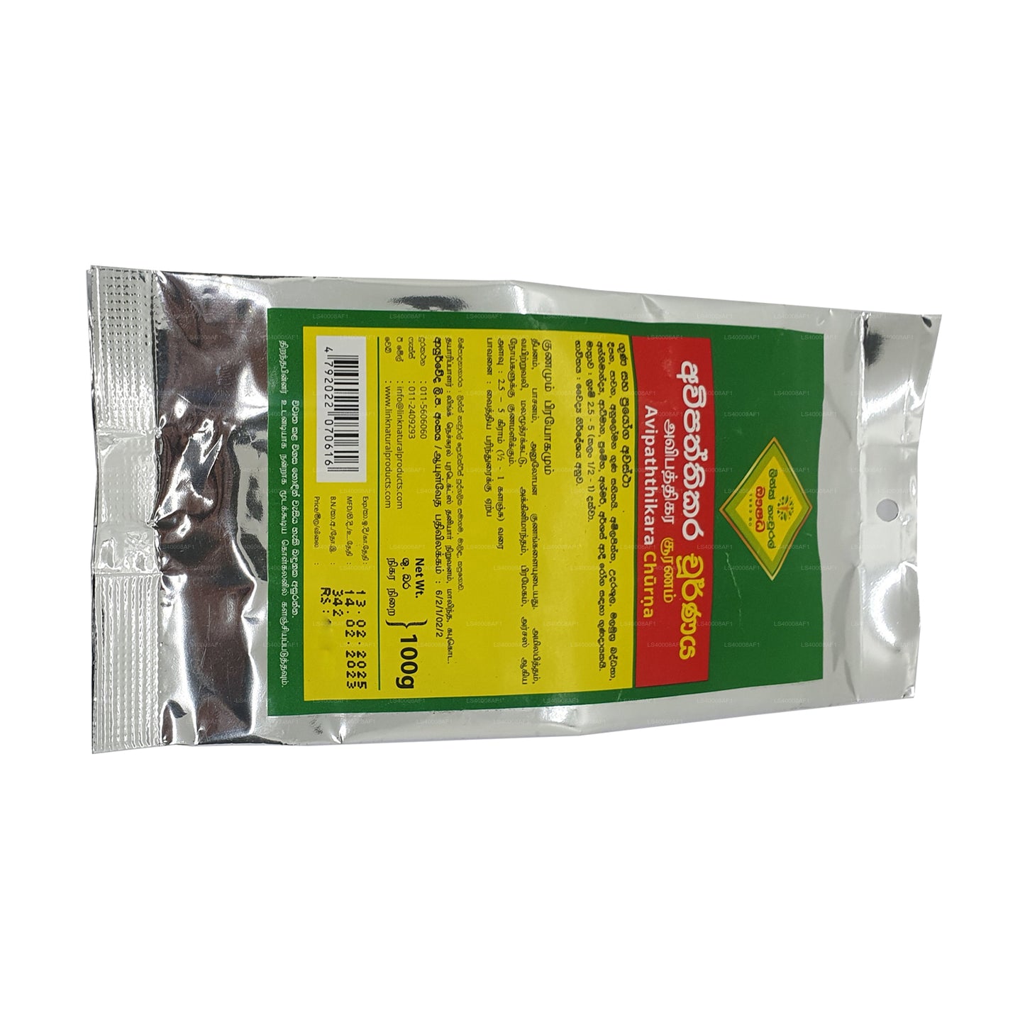 Link Avipaththikara Choorna