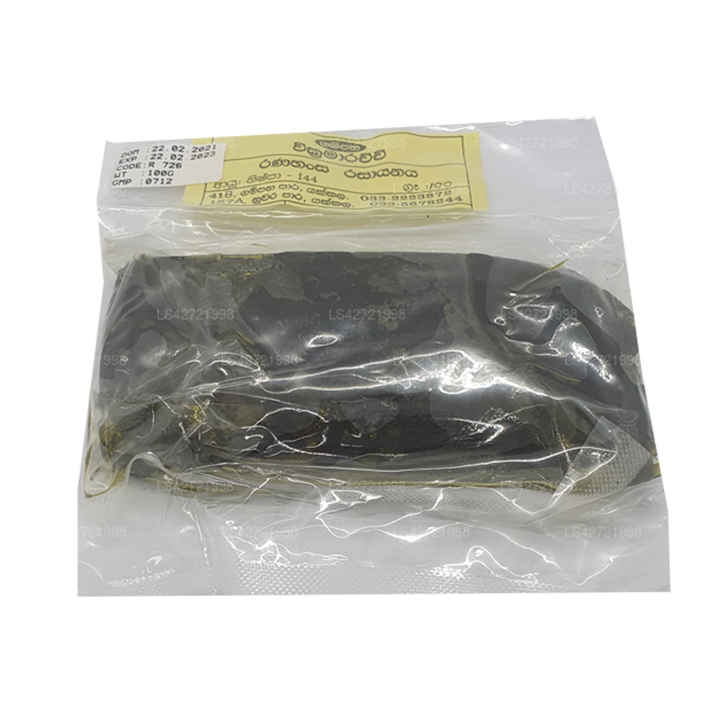 Gampaha Wickramarachchi Ranahansa Rasayanaya