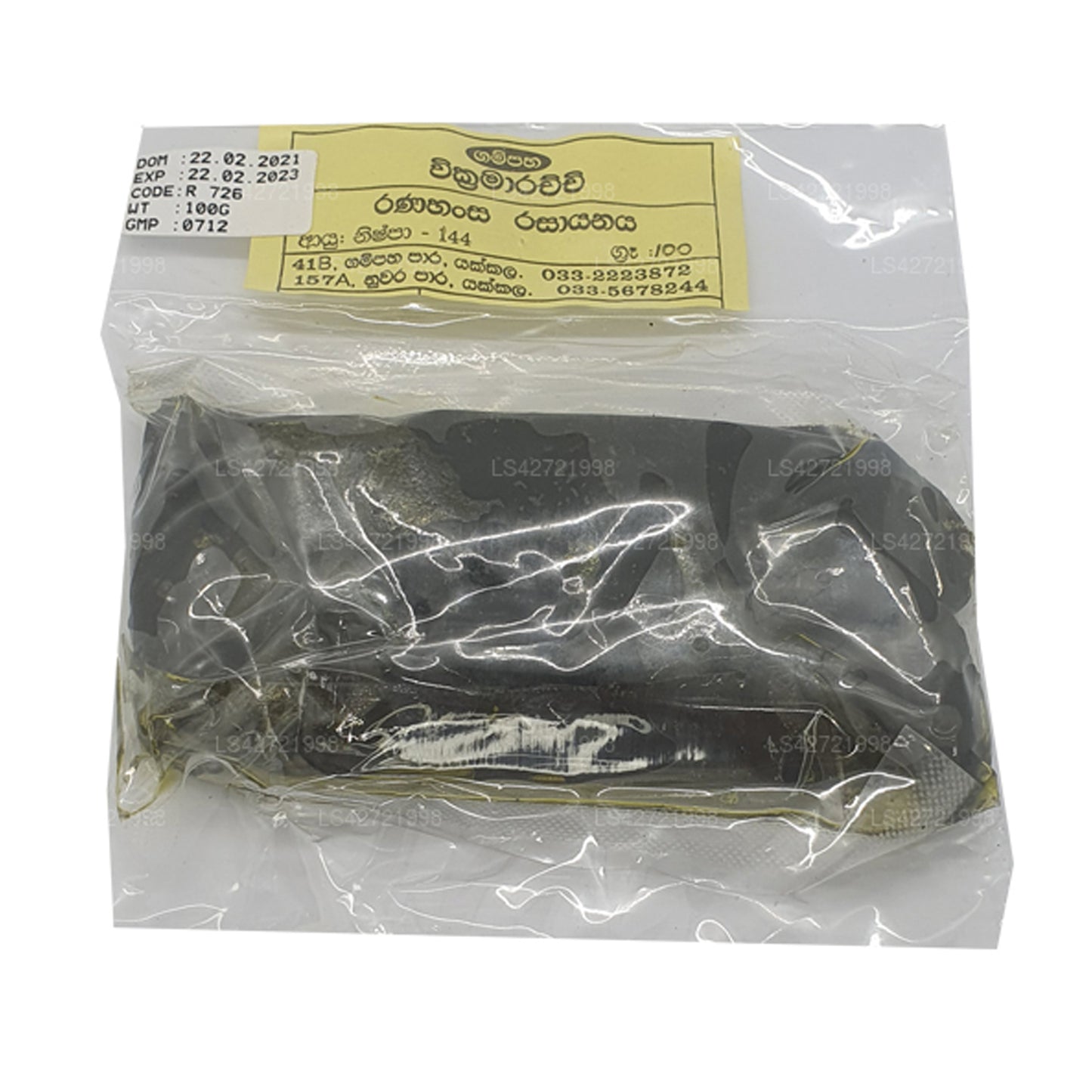 Gampaha Wickramarachchi Ranahansa Rasayanaya