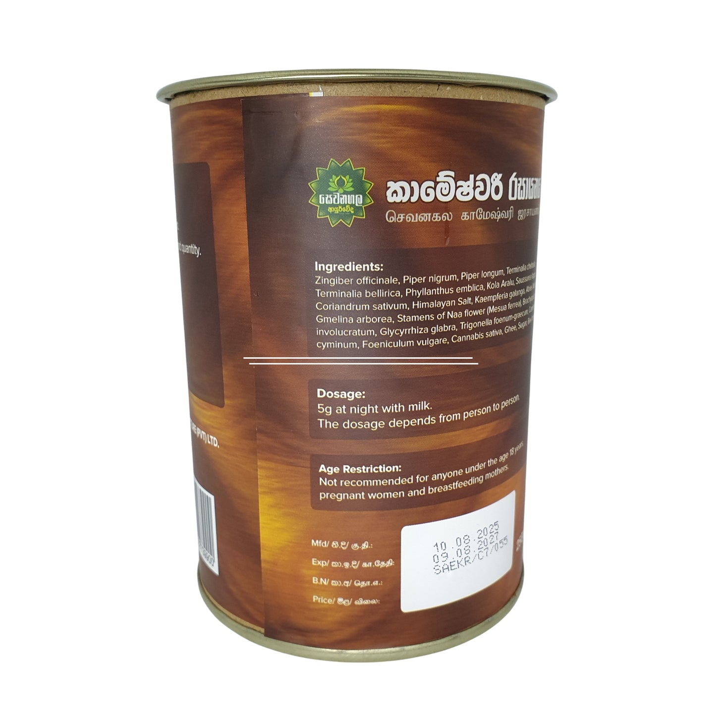 Sewanagala Kameshwari Rasayanaya (ekspordipakett)