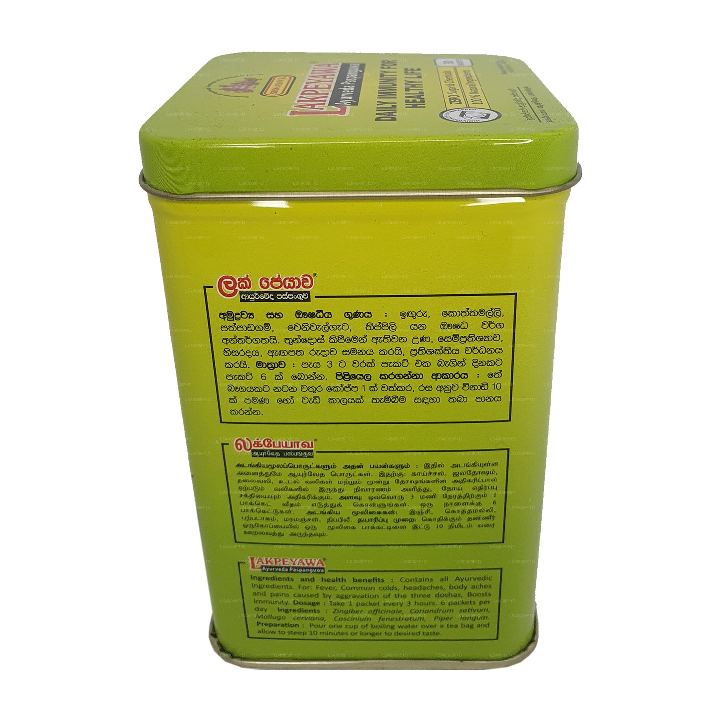 Siddhalepa Lakpeyawa Caddy (60g) 30 Sachets