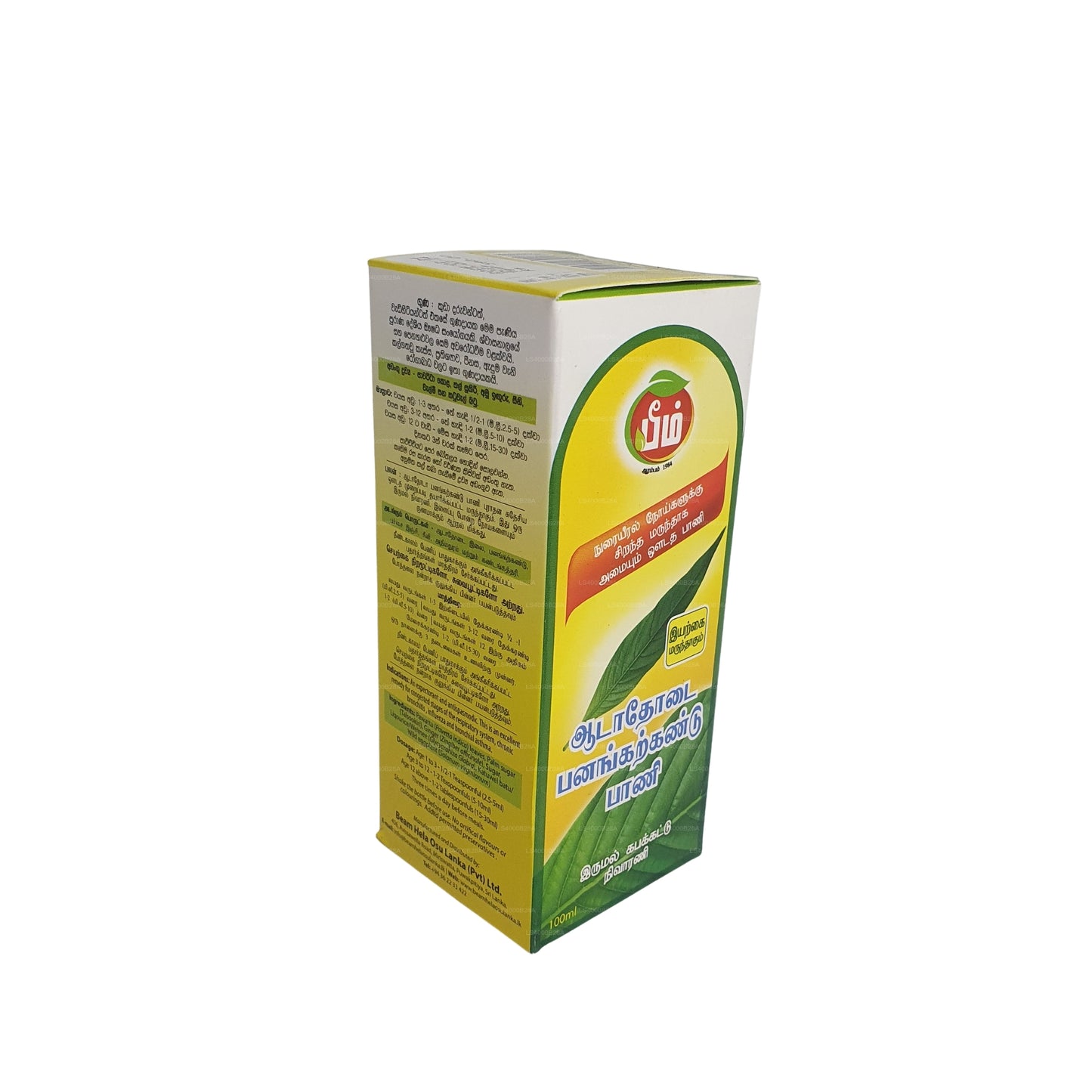 Beam Pawatta Thalsookiri siirup