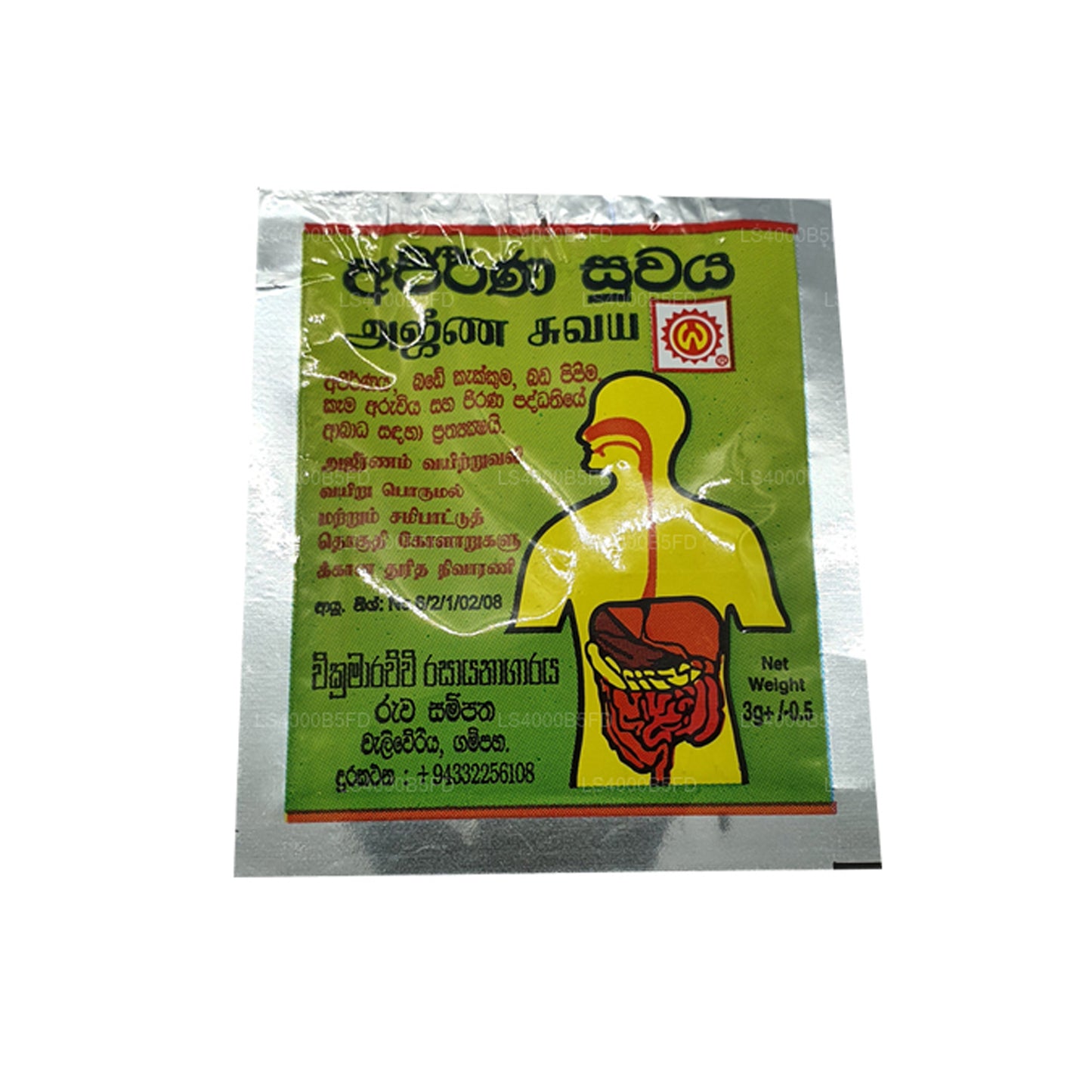 Wickramarachchi Labs Ajeerna Suwaya (5g)