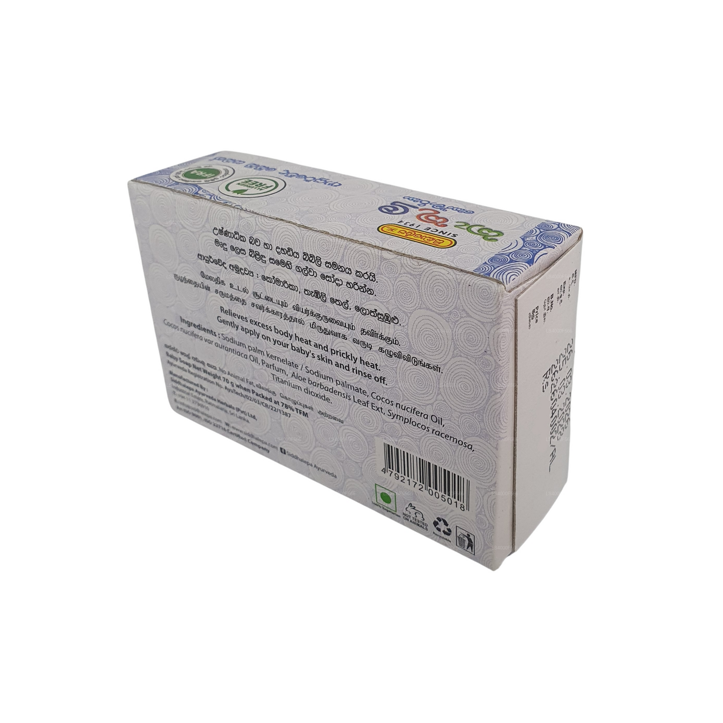 Siddhalepa Aloe Vera Kekulu Soap (70g)