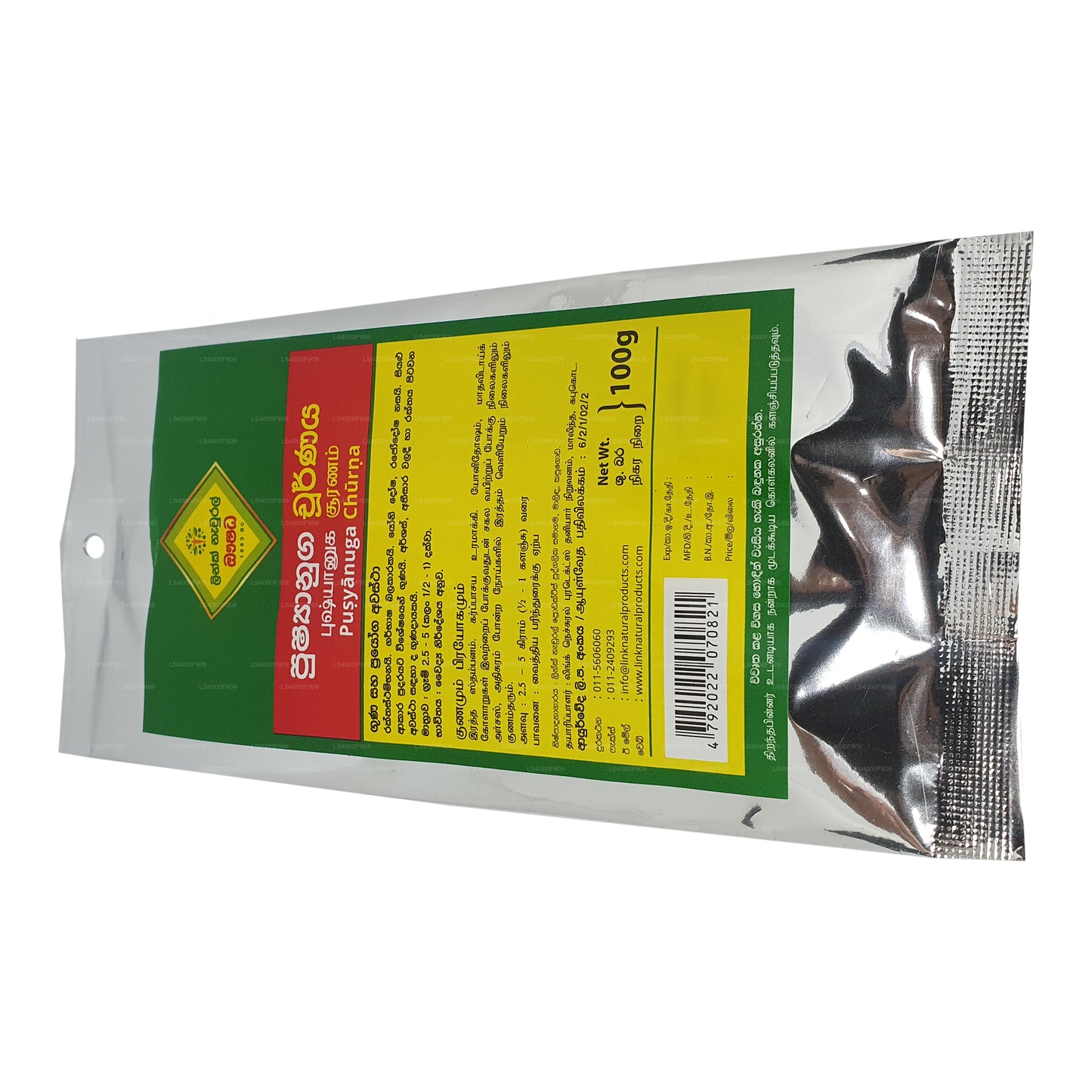 Link Pushyanuga Choornaya