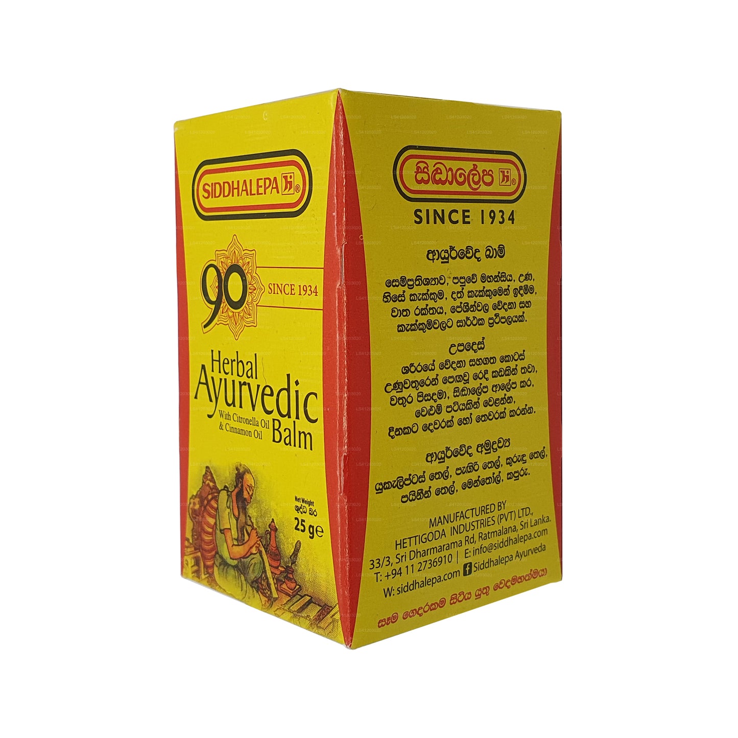 Siddhalepa Ayurveda taimepalsam