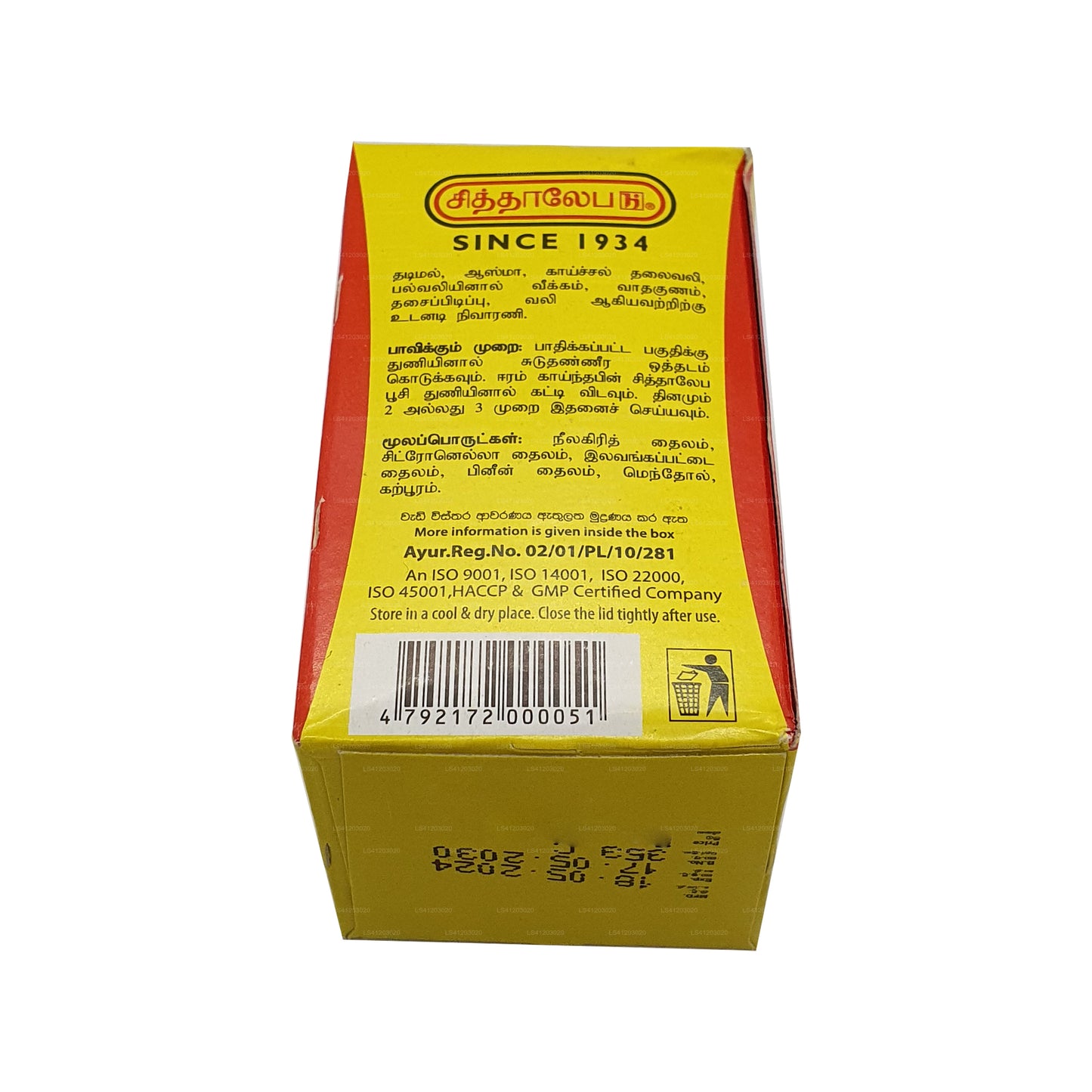 Siddhalepa Ayurveda taimepalsam