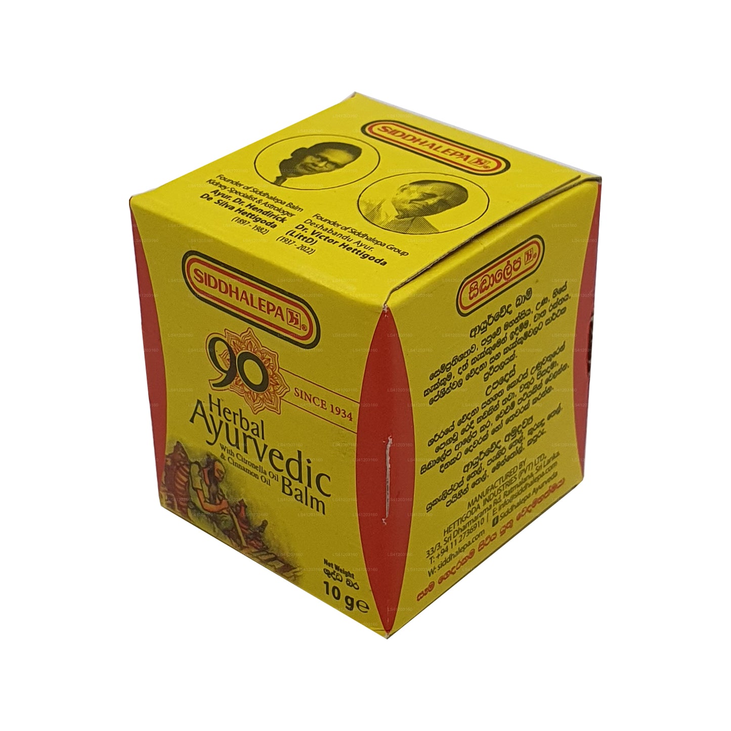 Siddhalepa Ayurveda taimepalsam