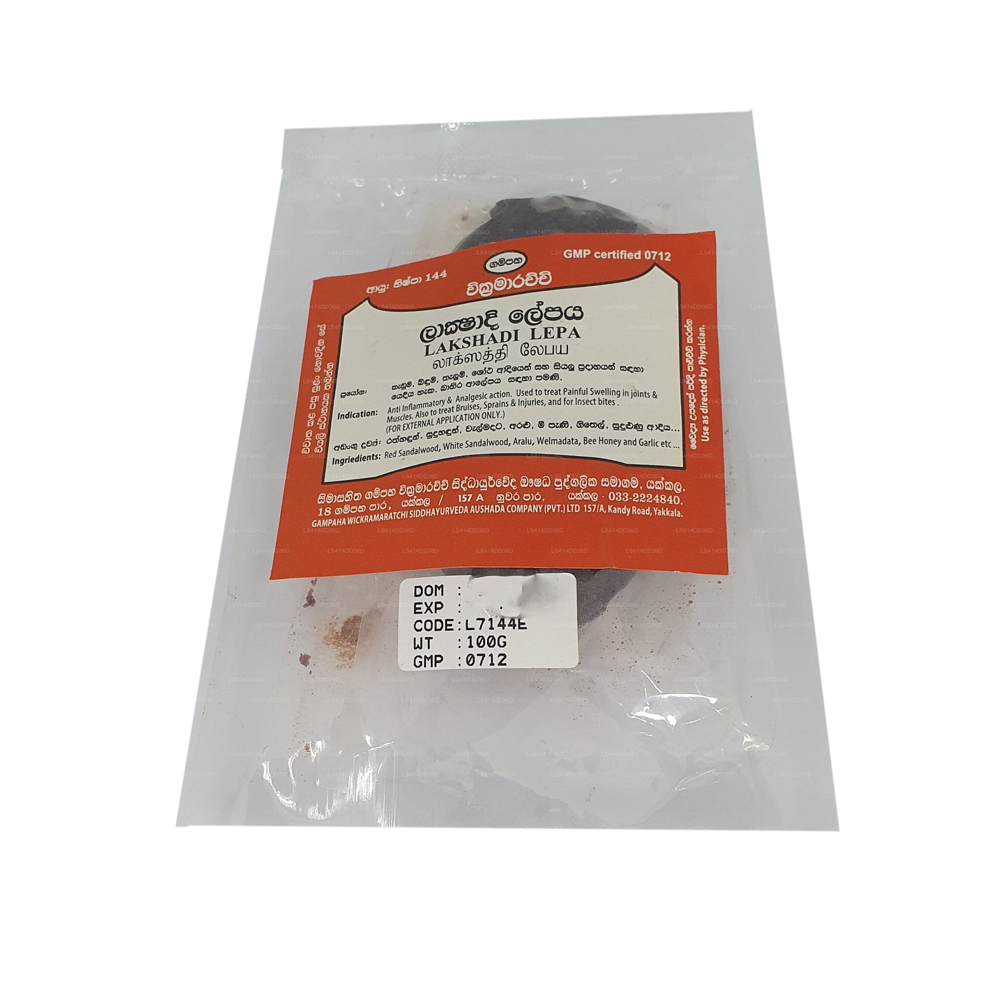 Gampaha Wickramarachchi Lakshadee Lepaya