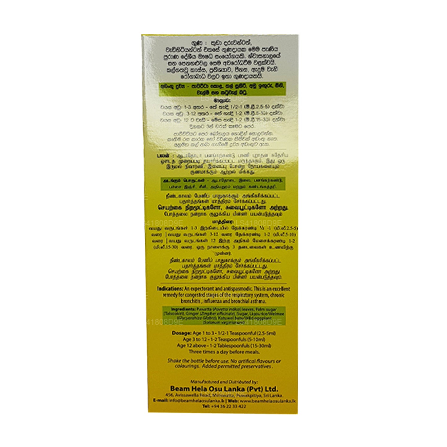 Beam Pawatta Thalsookiri siirup