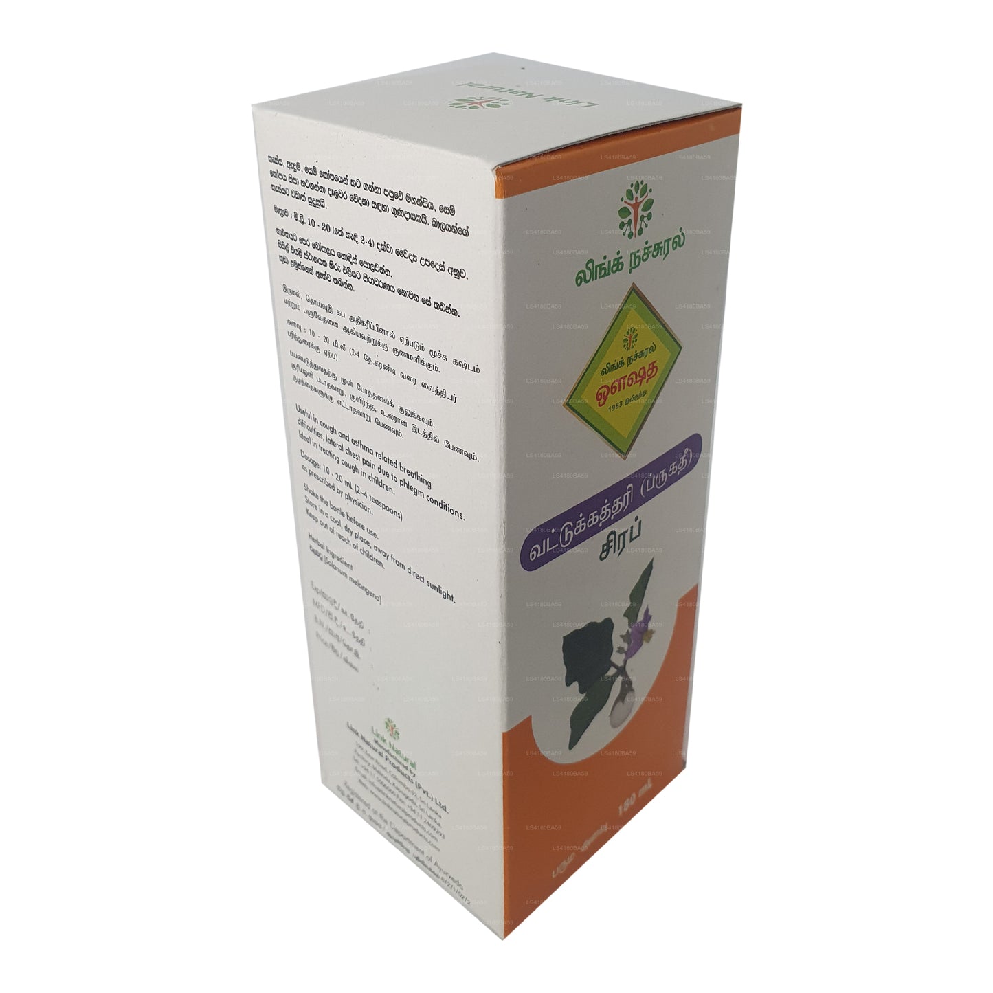 Link Bruhathi siirup