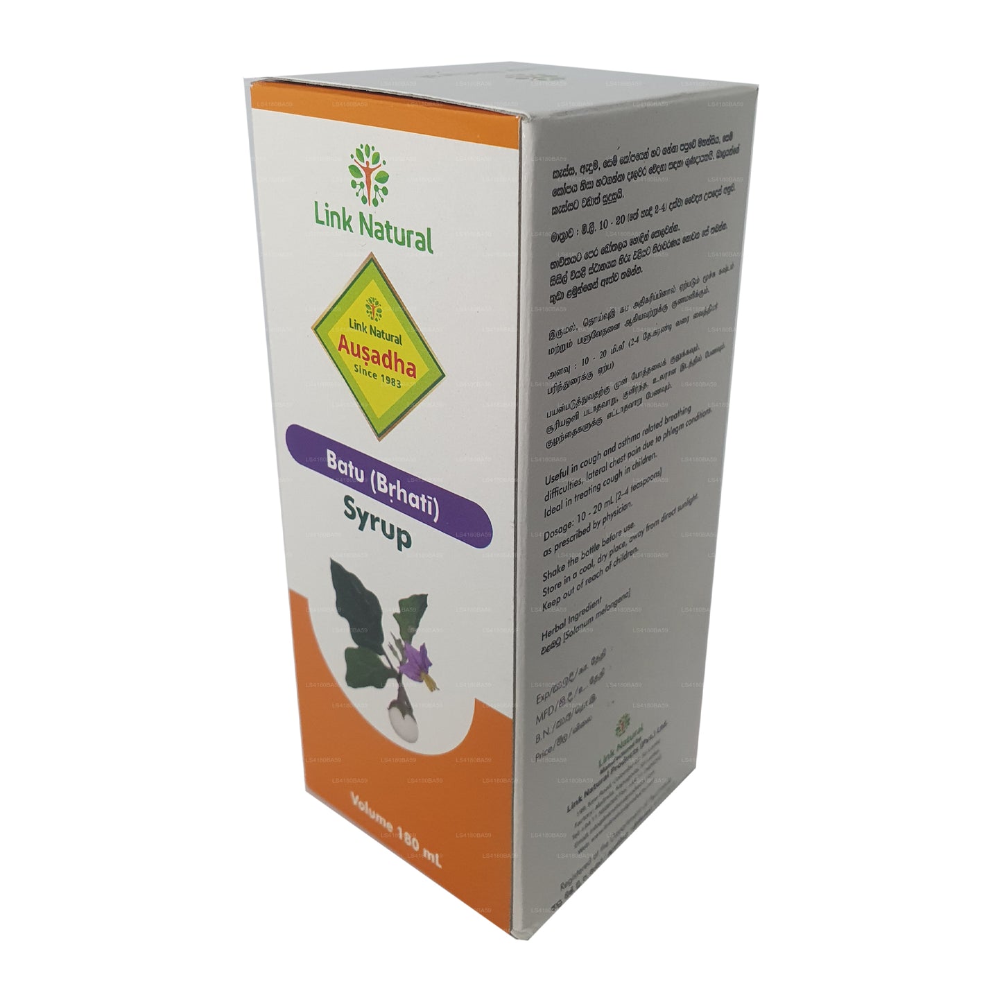 Link Bruhathi siirup