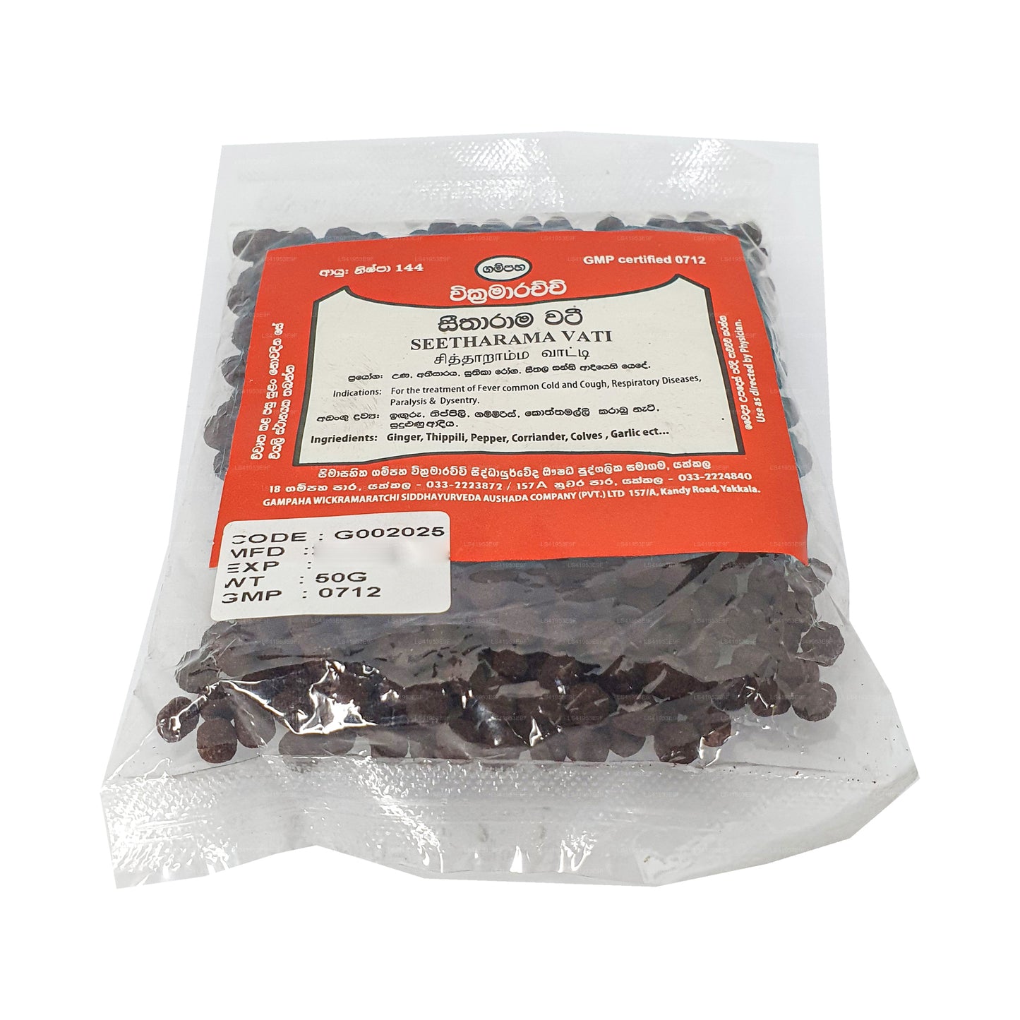 Gampaha Wickramarachchi Seetharama Vati