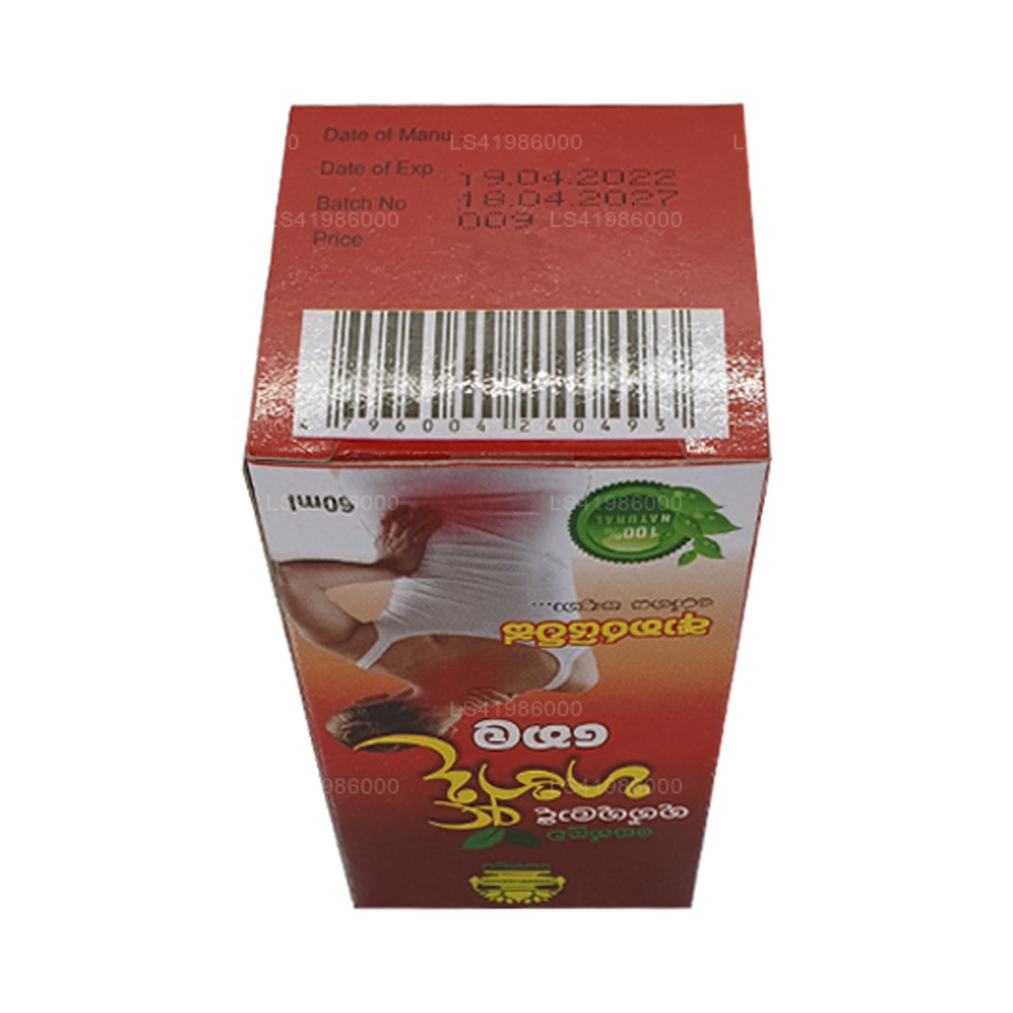 Sethsuwa Gugguladi Handi Oil (60ml)