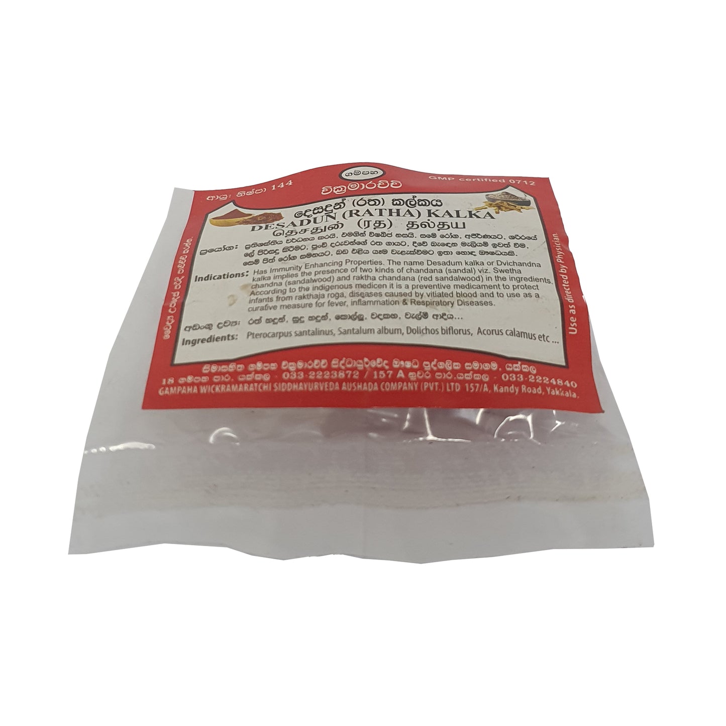 Gampaha Wickramarachchi Desadun (Ratha) Kalka