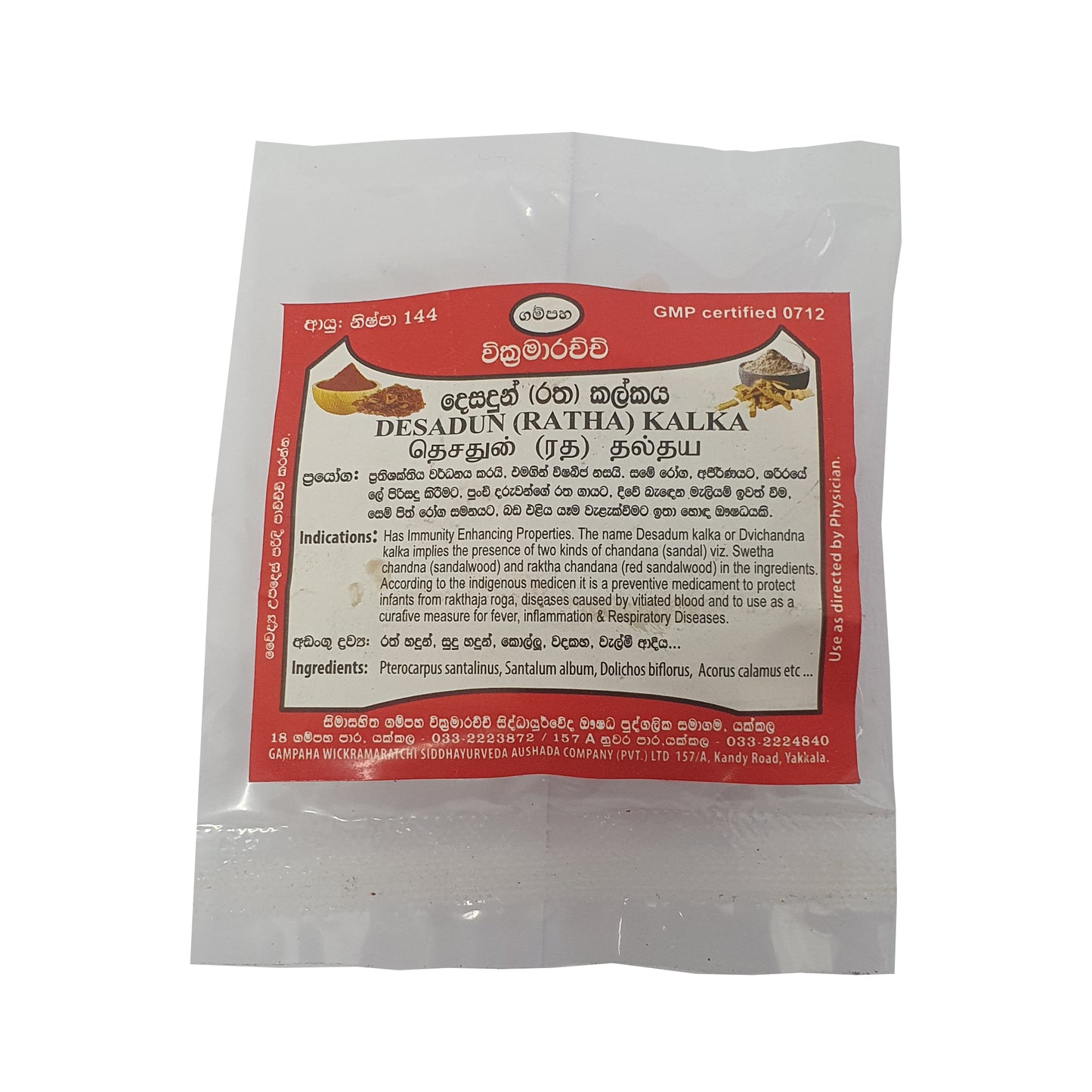 Gampaha Wickramarachchi Desadun (Ratha) Kalka