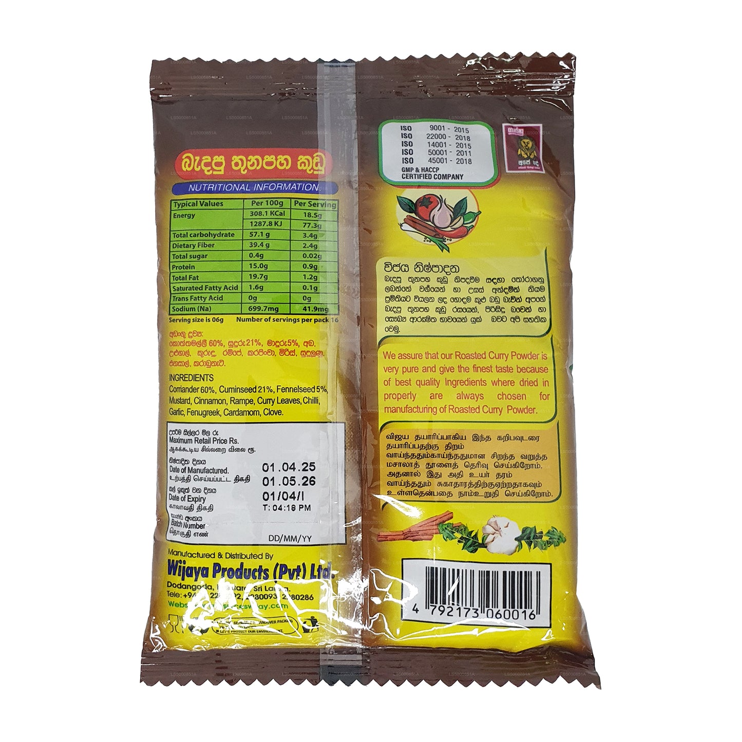 Wijaya Roasted Curry Powder