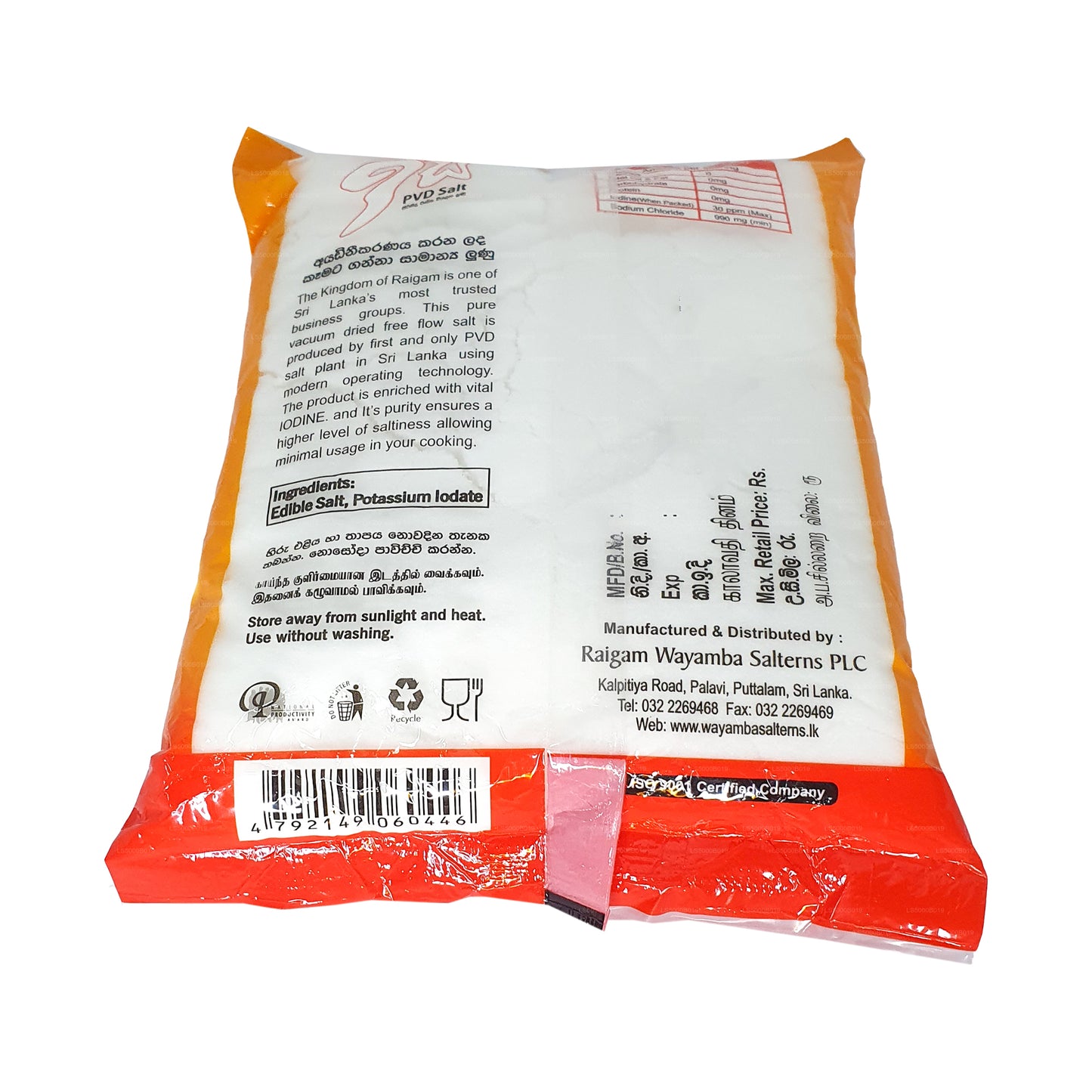 Raigam Isi Pvd Salt (1kg)