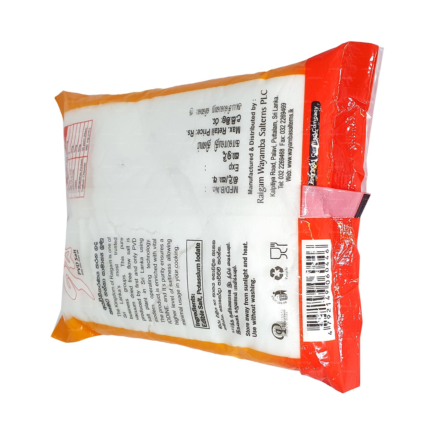 Raigam Isi Pvd Salt (1kg)