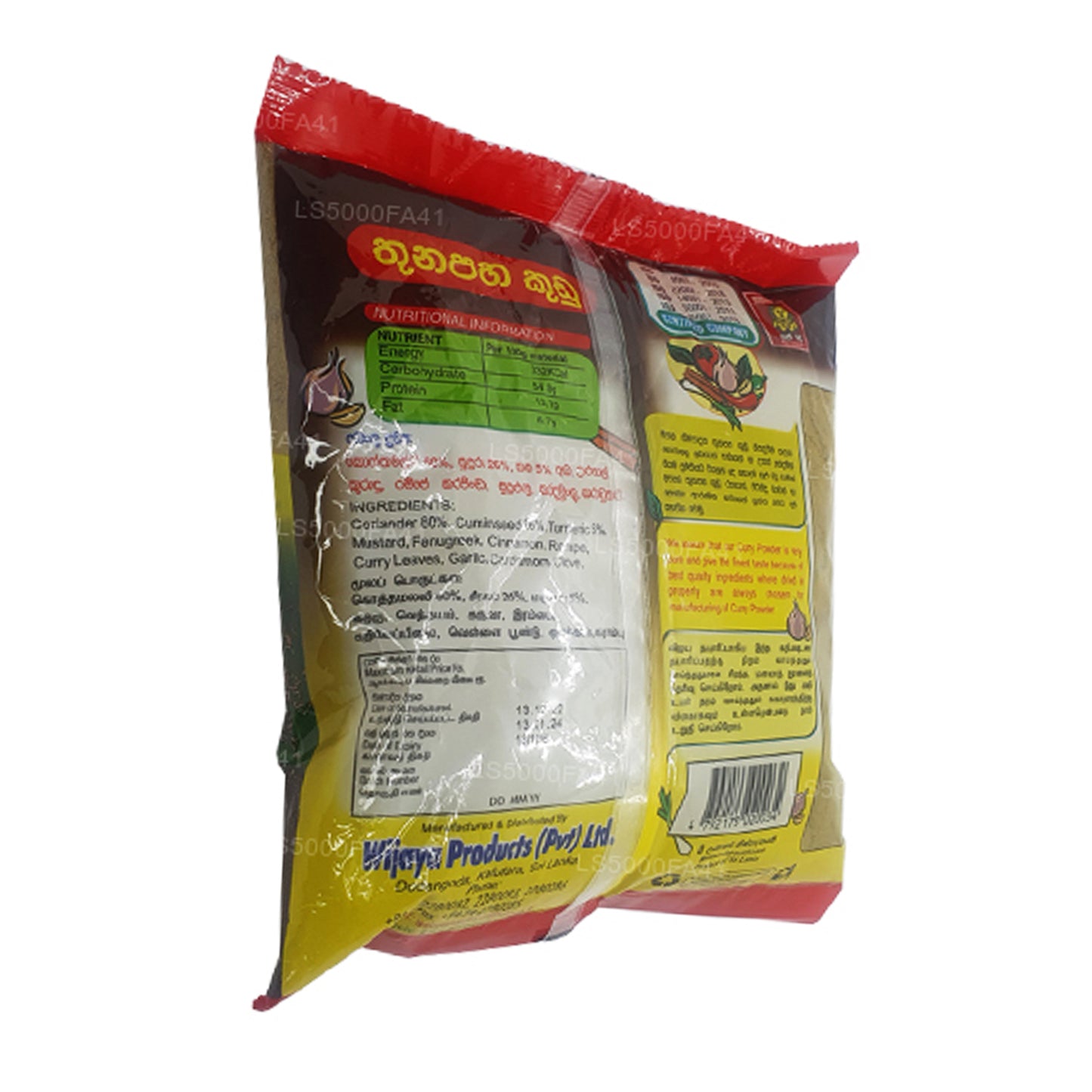 Wijaya Meat Curry Powder