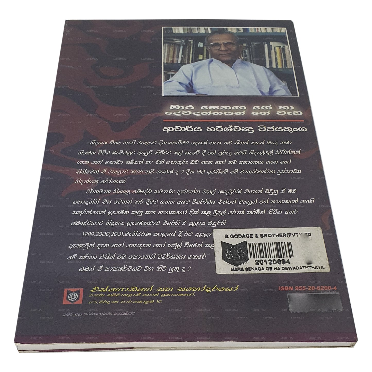 Mara Senaga Ge Ha Dewadaththa Ge Wada