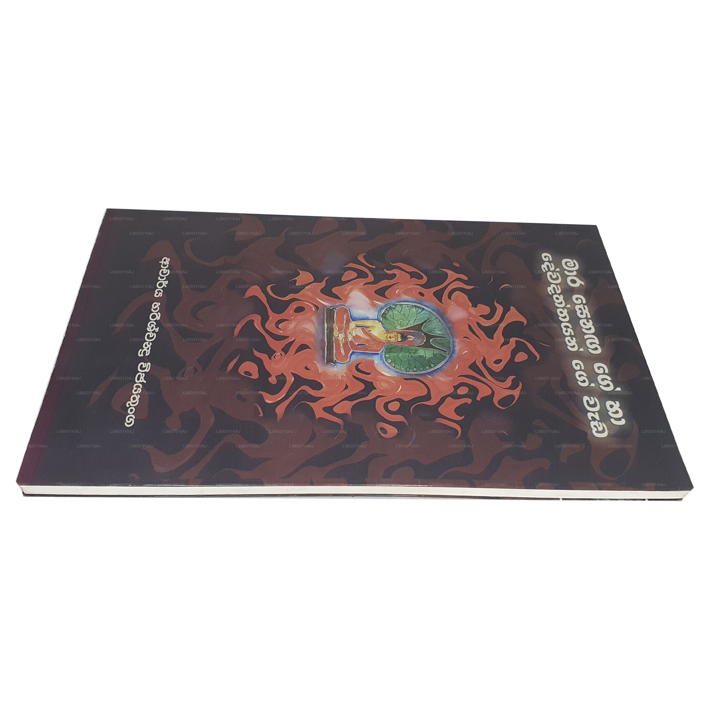 Mara Senaga Ge Ha Dewadaththa Ge Wada