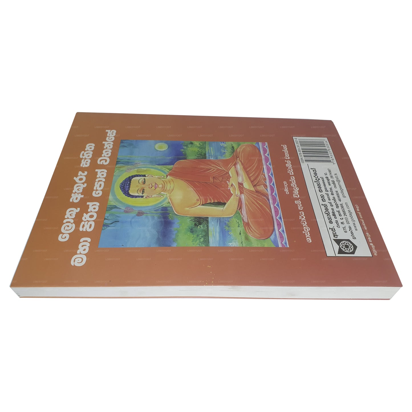 Loku Akuru Sahitha Maha Pirith Poth Wahanse