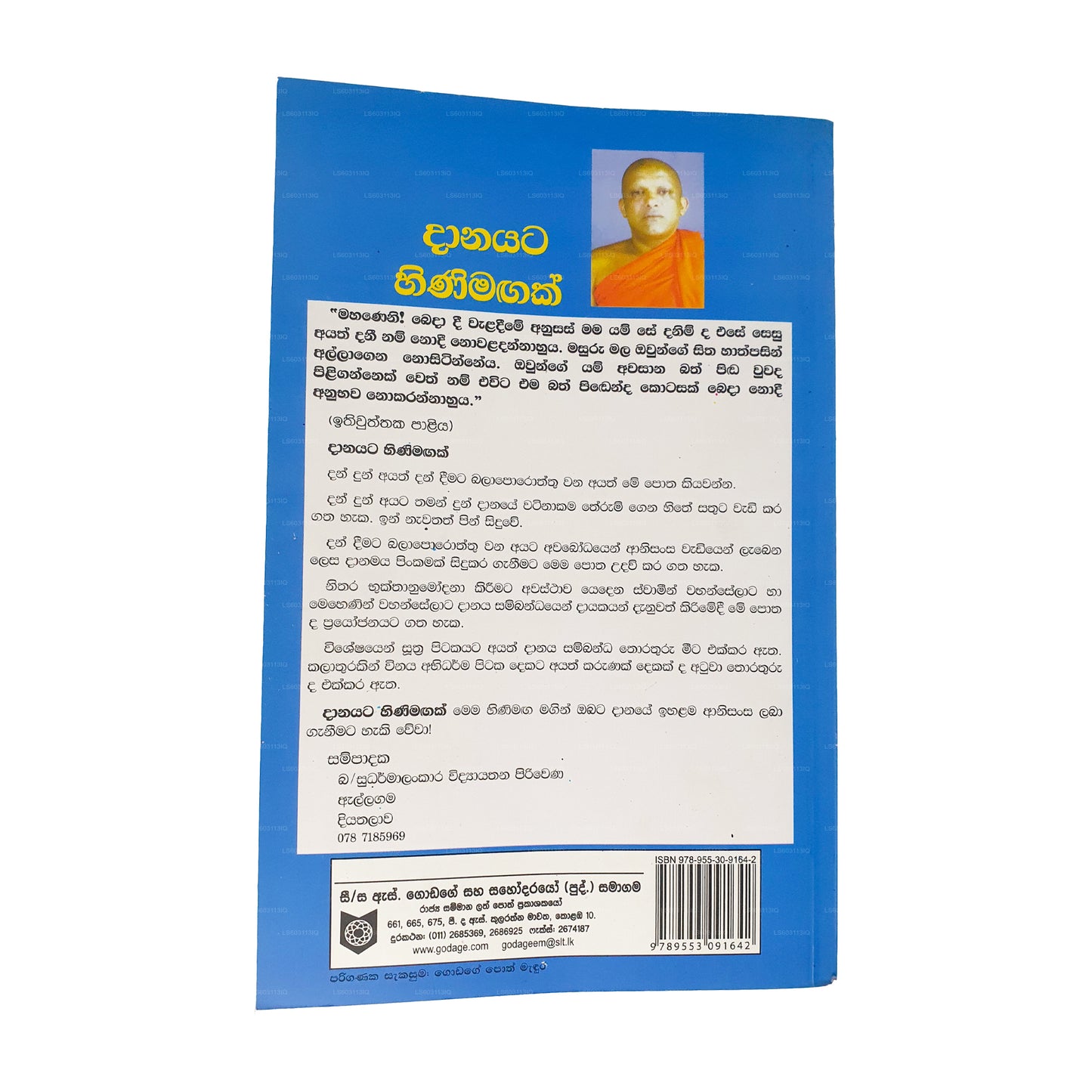 Danayata Hinimagak (Dana Ha Dananisansa)