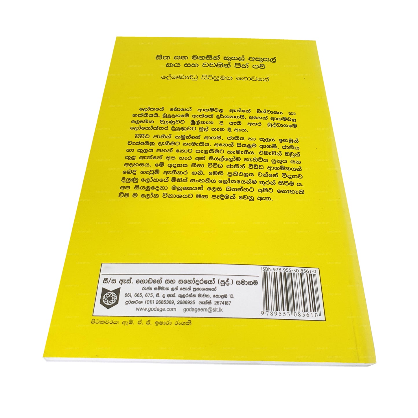 Sitha Saha Manasin Kusal Akusal Kaya Saha Wachanin Pin Pau