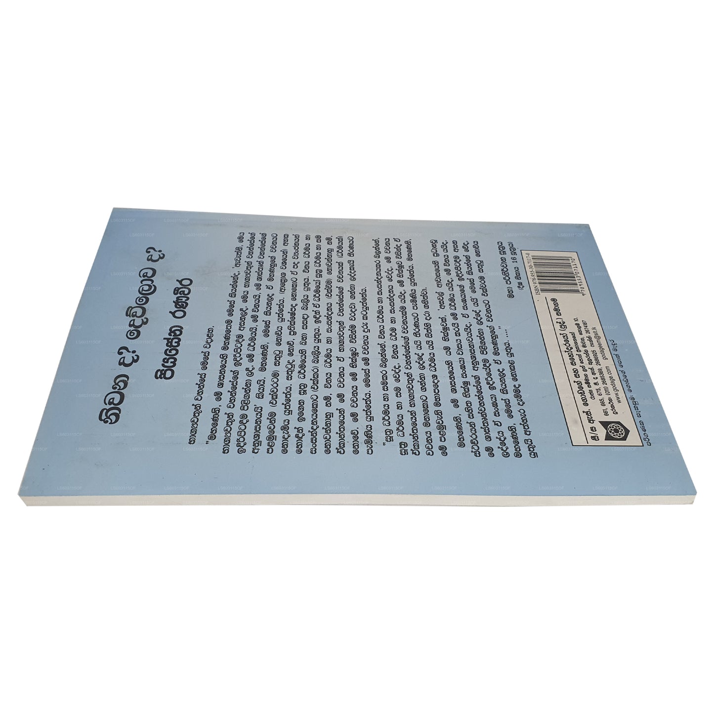 Niwanada? Dewlowada?