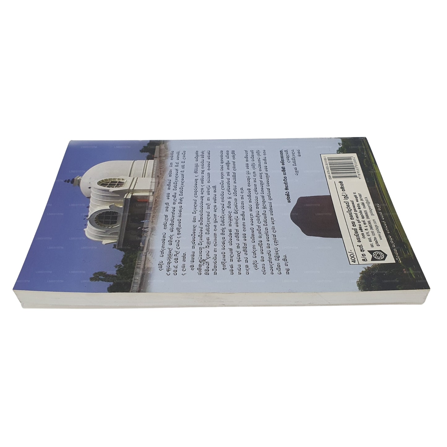 Dambadiwa Wandana Gamanata Athwalak