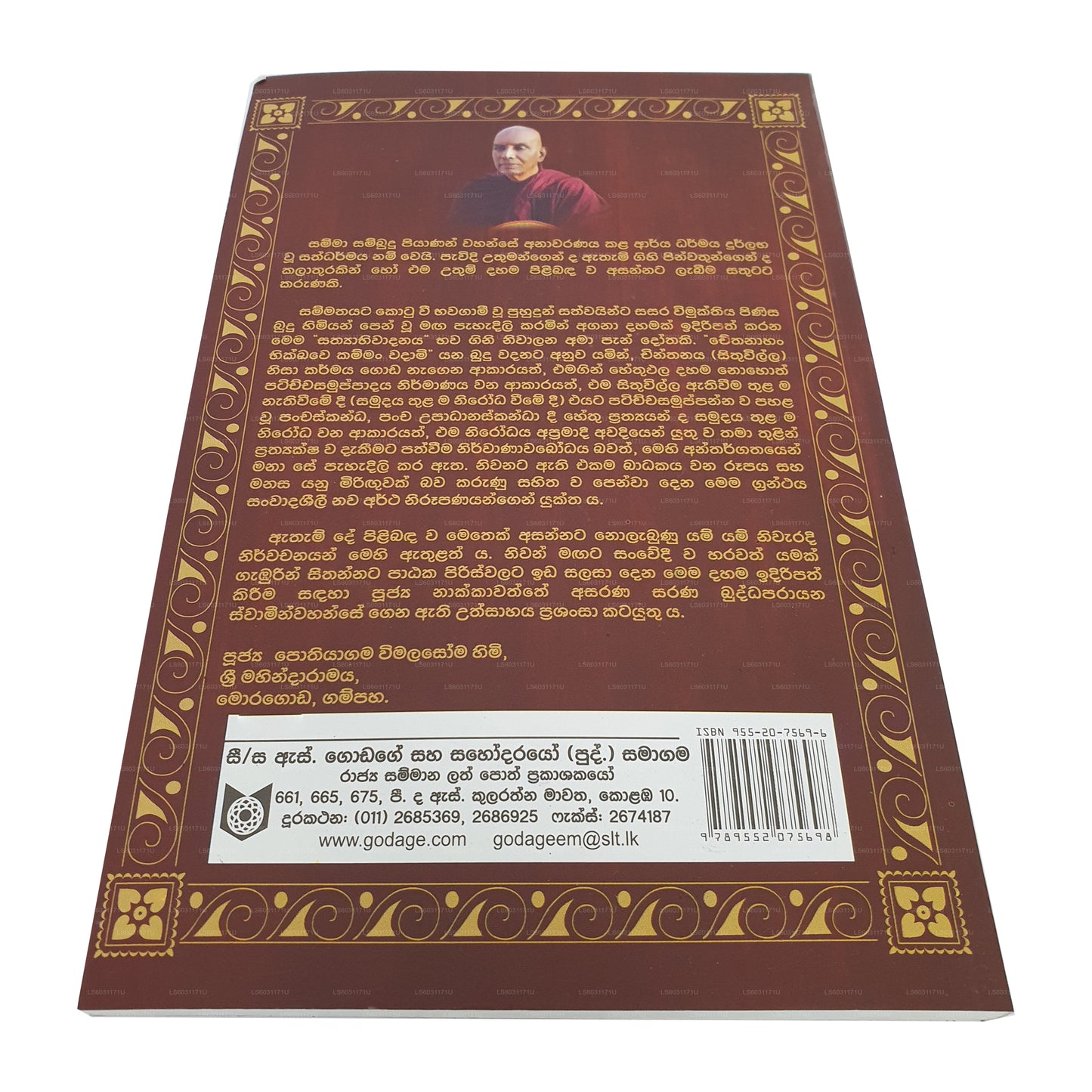 Pragna Wimarshana - 02 Amaa Maha Niwana Pilibanda Sathyabhiwadanaya